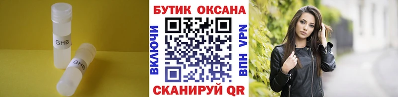 купить цена Уварово БУТИРАТ оксана
