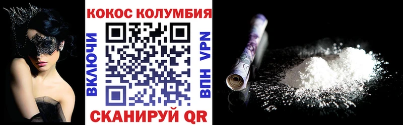 Cocaine Колумбийский  Уварово 