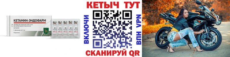КЕТАМИН ketamine  сколько стоит  Уварово 
