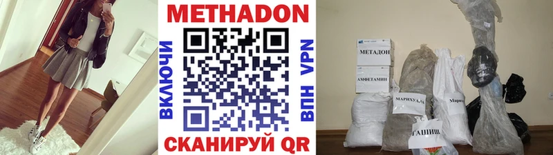 купить наркотики цена Уварово МЕТАДОН methadone